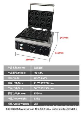 商a用12格甜甜圈机双 面加热烘焙早餐面包87机 dnut mker甜o甜圈