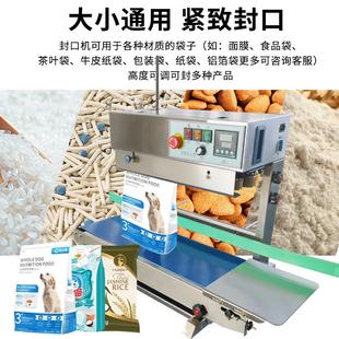 5525薄膜封口机 架多功能FR 25加宽输送加重式 袋子竖立 7R7055