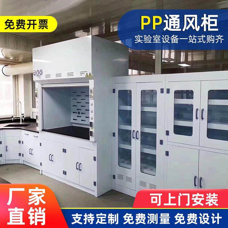 PP步桌入式通耐强酸PP通风柜碱实验柜台通风橱风实验室上型排风柜,住宅家具,门厅/玄关柜/玄关架,淘宝优惠券,粉丝福利购,淘宝优惠卷