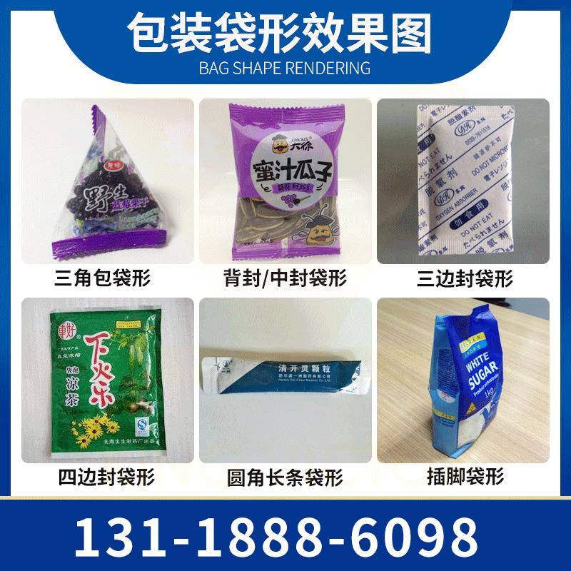 瓜小装瓜蒌籽吊瓜子颗粒装机包 立KV-100ZP式五香子包装机包械