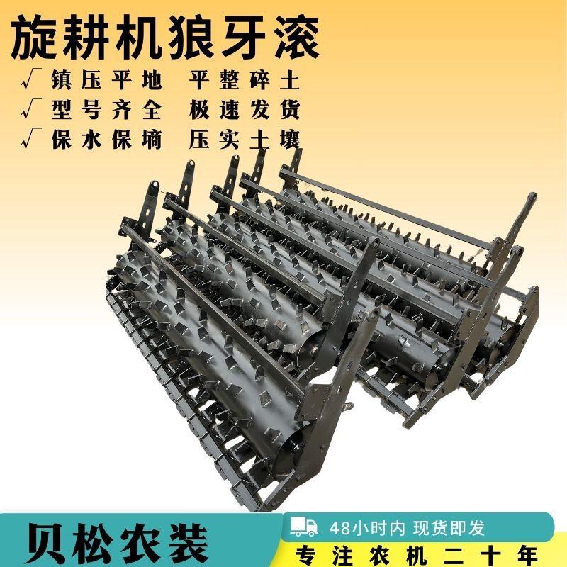 新款碎土辊镇压器镇压辊碎土滚加重加厚型号齐全农用旋耕机狼牙滚