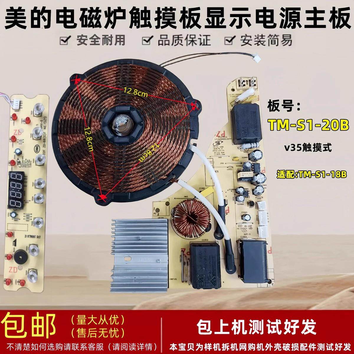 拆机配件原装美的C22-WT2202电磁炉主板带线圈免焊接