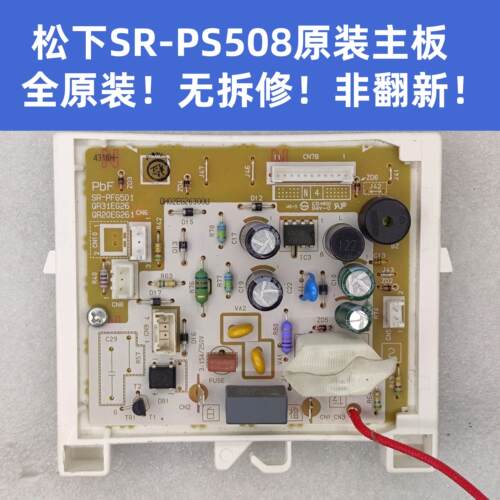 松下QR31EG26电子压力锅SR-PS508/608电饭锅SR-PFG501主板SR-S50K