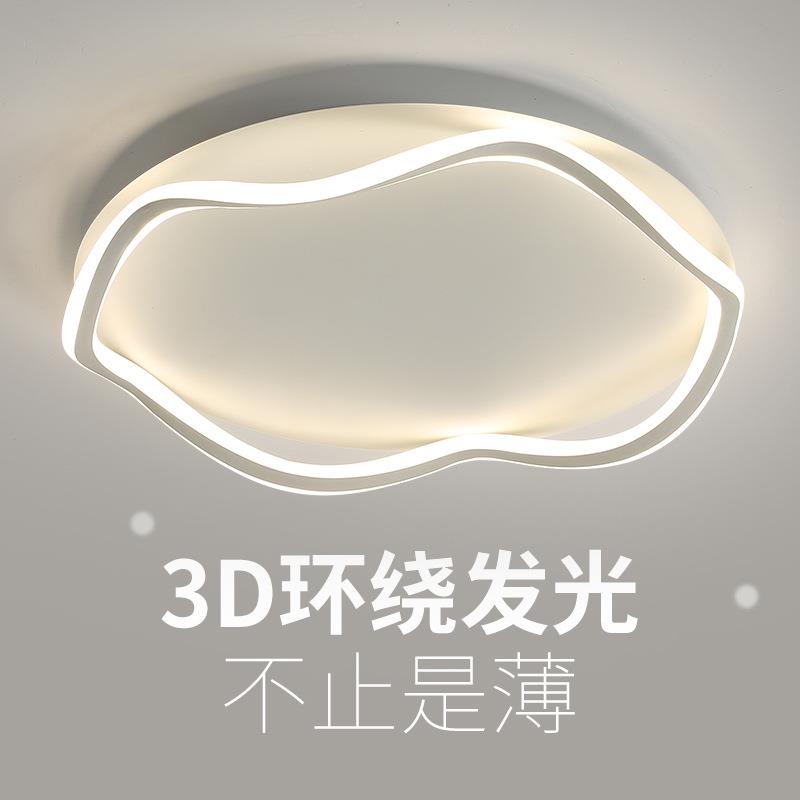 全光谱卧室吸顶灯简约现代led房间灯具家用主卧极简创意中山灯具