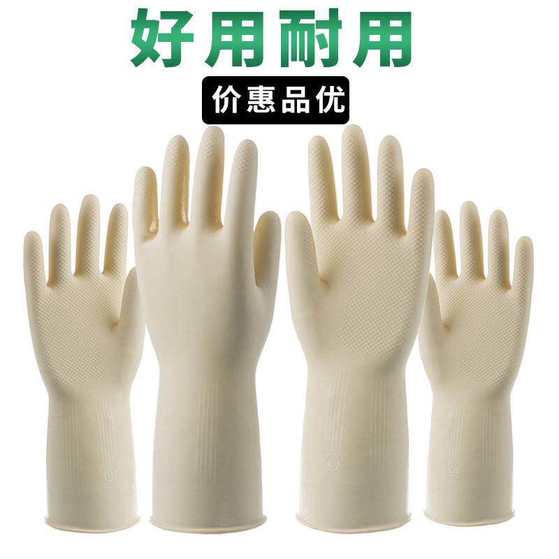 洗碗手套加厚牛筋乳胶洗衣服防水防滑耐磨橡胶家务厨房清洁防油污