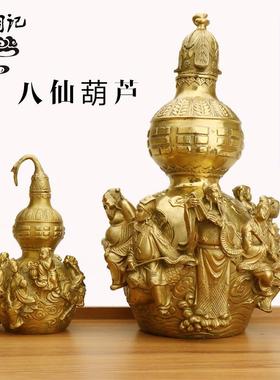 杨铜记铜八仙葫芦 铜葫芦摆件铜器 家居客厅工艺品 八仙葫芦