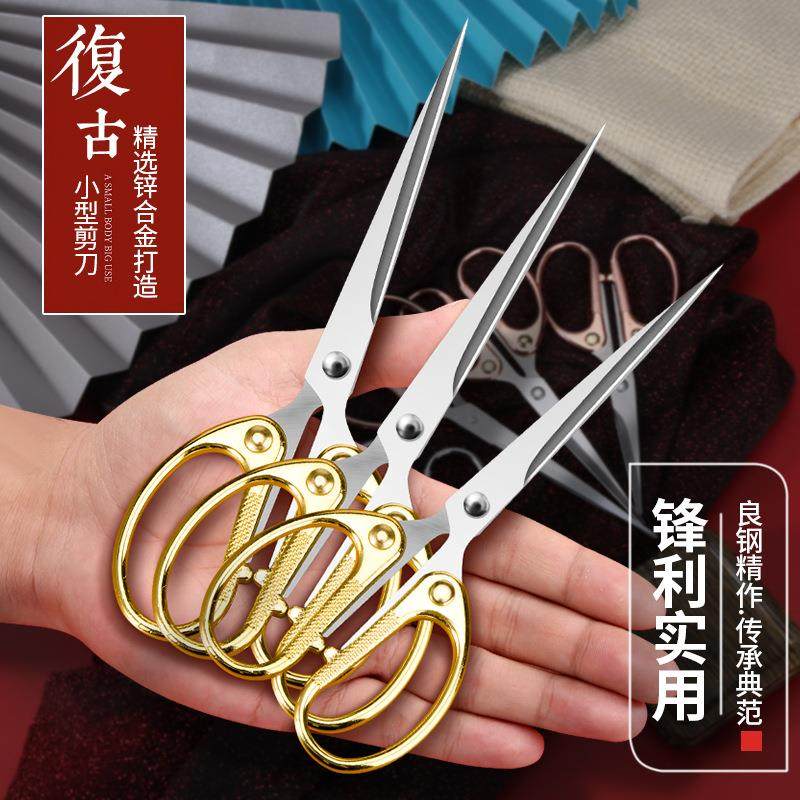 不锈钢锌合金剪刀文具办公学生剪纸手工剪家用婚庆剪彩十字绣剪刀