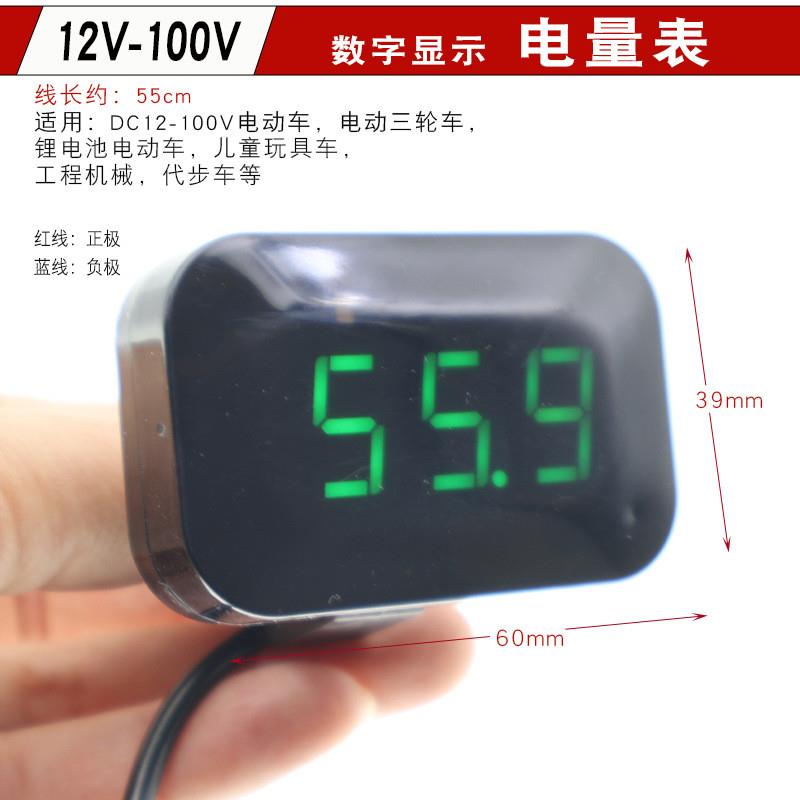 12v -100v电动车数字仪表锂电池童车48v60电动三轮车数显小电量表