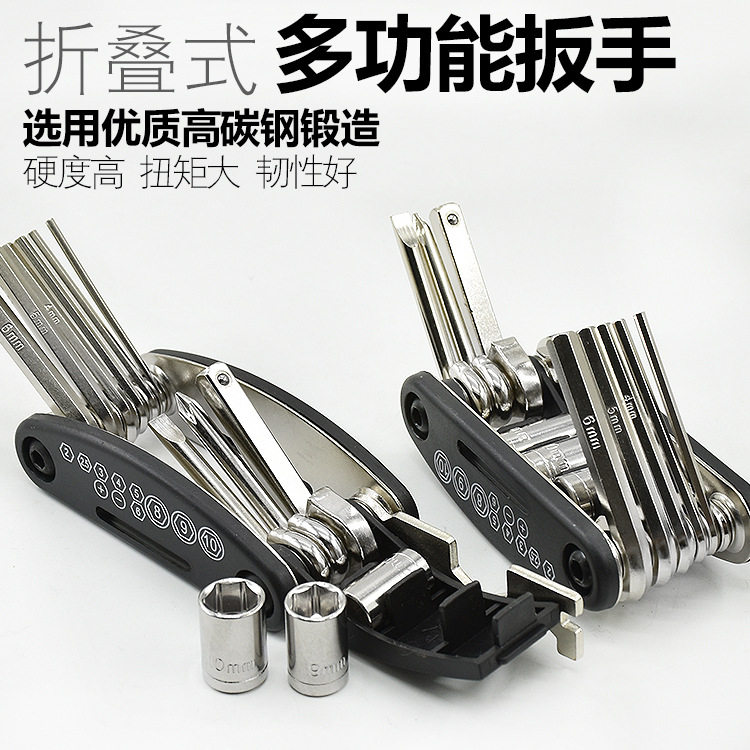 电动车摩托车多功能折叠螺丝刀自行车内六角修车工具套筒扳手套装