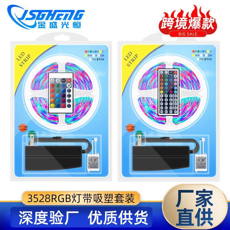 led3528灯带RGB2835灯带彩色跑马软灯条24键44键控制器吸塑套装