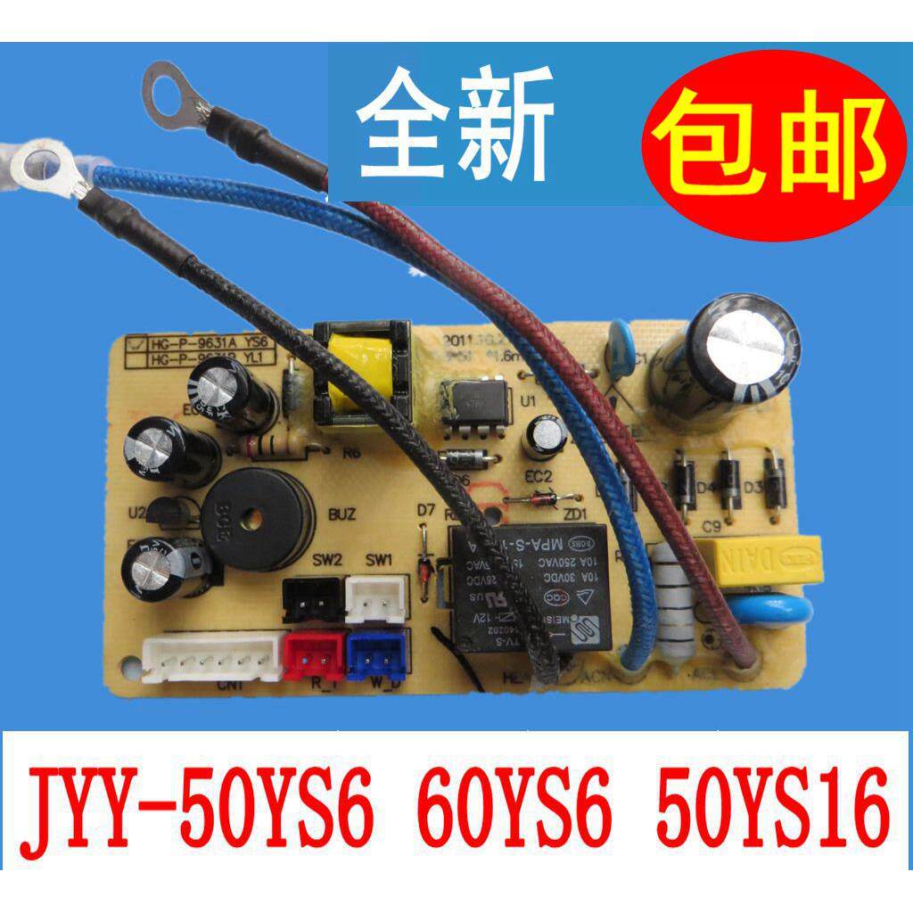 适用九阳电子压力锅煲电源板主板配件JYY-50YS6 60YS6 50YS16线