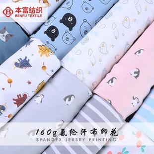 40s棉氨綸彈力拉架汗布 背心t恤面料 嬰兒內(nèi)褲 a類卡通印花針織布