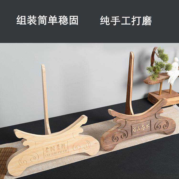 茶饼架支架六斤茶饼架展示架普洱茶架子实木底座茶饼托茶架子优惠