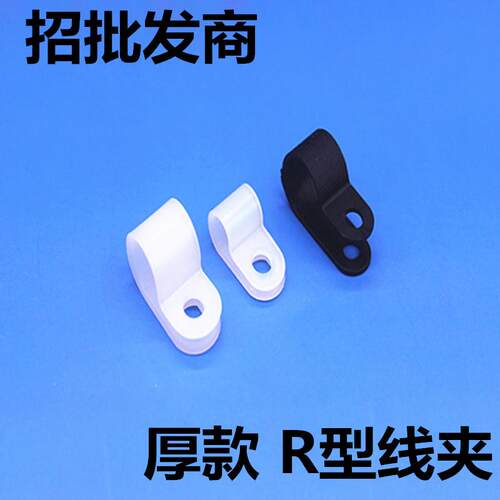 R型线夹尼龙电缆固定夹R型电线卡子压线扣固定线扣CC-0CC-1线束