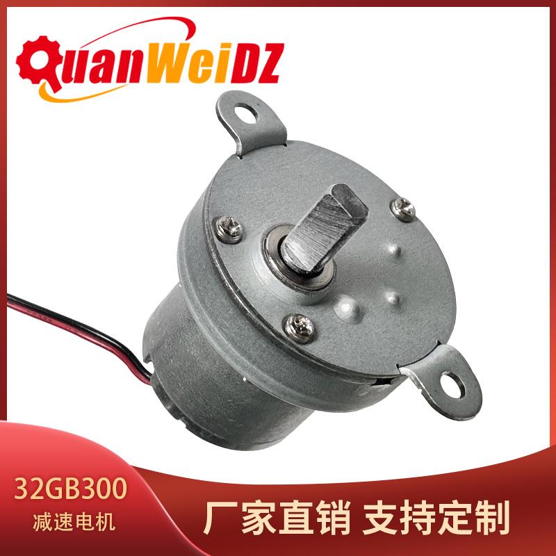 JS30金属齿轮减速电机32GB300家用电器锁具洁具马达大扭力
