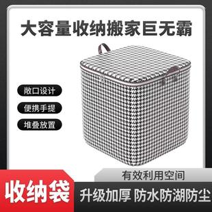 被子收纳袋装衣服搬家袋打包袋收纳箱加厚大号棉被袋子旅行行李箱
