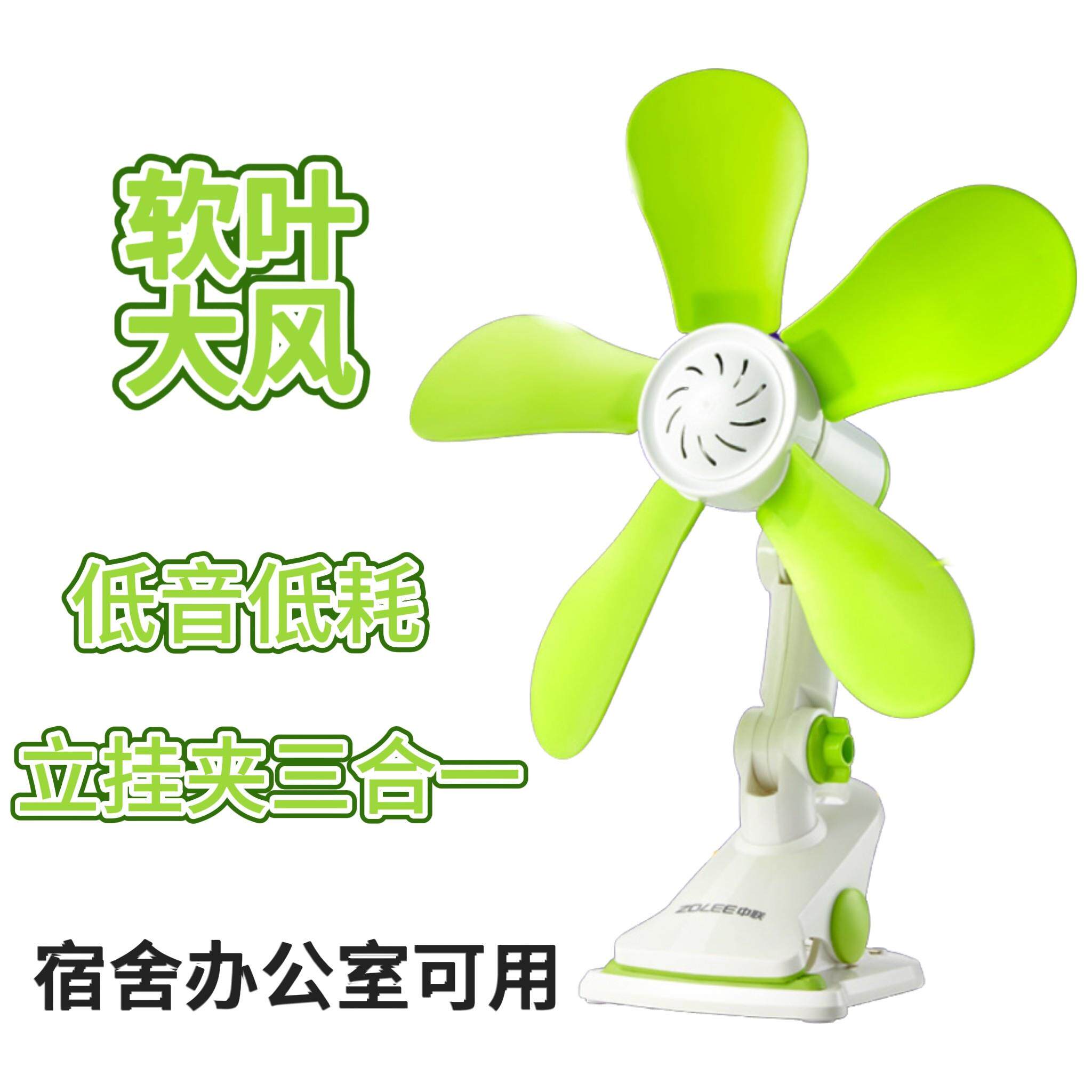 中联电风扇小型床上夹式小风扇家用办公桌上夹扇宿舍床头电风扇