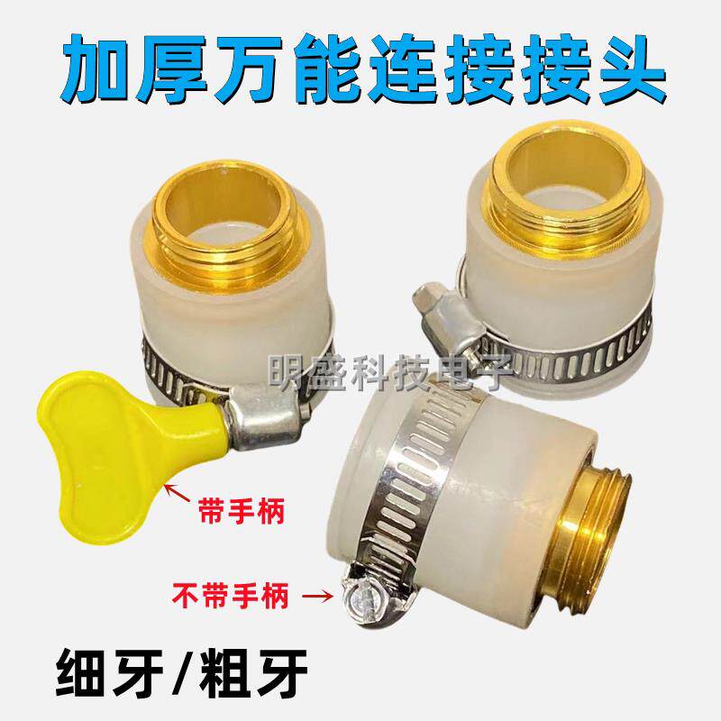 万能接头净水器机水龙头过滤器洗车水枪水管转换接头进水管快接头