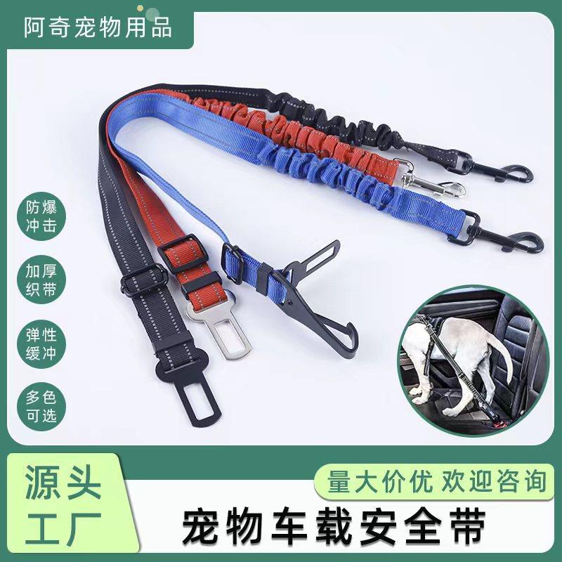 狗狗小中大型犬汽车安全扣宠物安全绳固定牵引带尼龙防脱绳伸缩