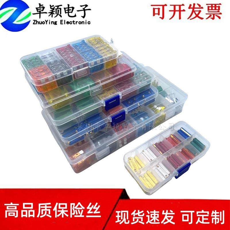 汽车保险丝保险片插片车用保险盒套装1A3A10A15A大号中号小号迷你