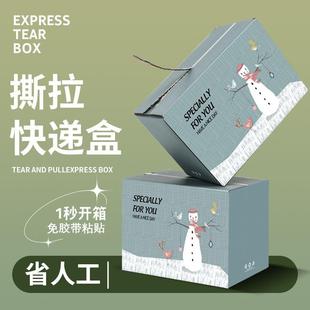 彩色拉链纸箱化妆品淘宝快递纸箱飞机盒邮政打包盒子