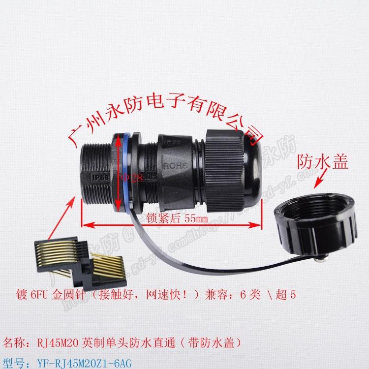 rj45网络防水直通双通 室外AP防水盒机箱接头 M20防尘盖网线母座