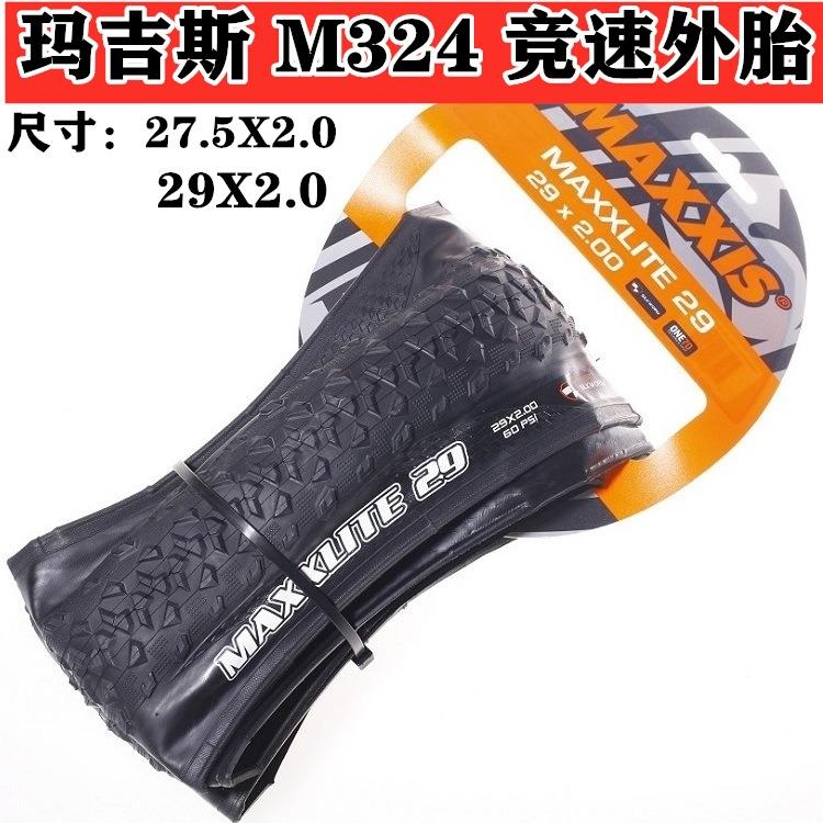 MAXXIS玛吉斯MAXXLITEM3242927.5*2.0超轻山地自行车折叠外胎