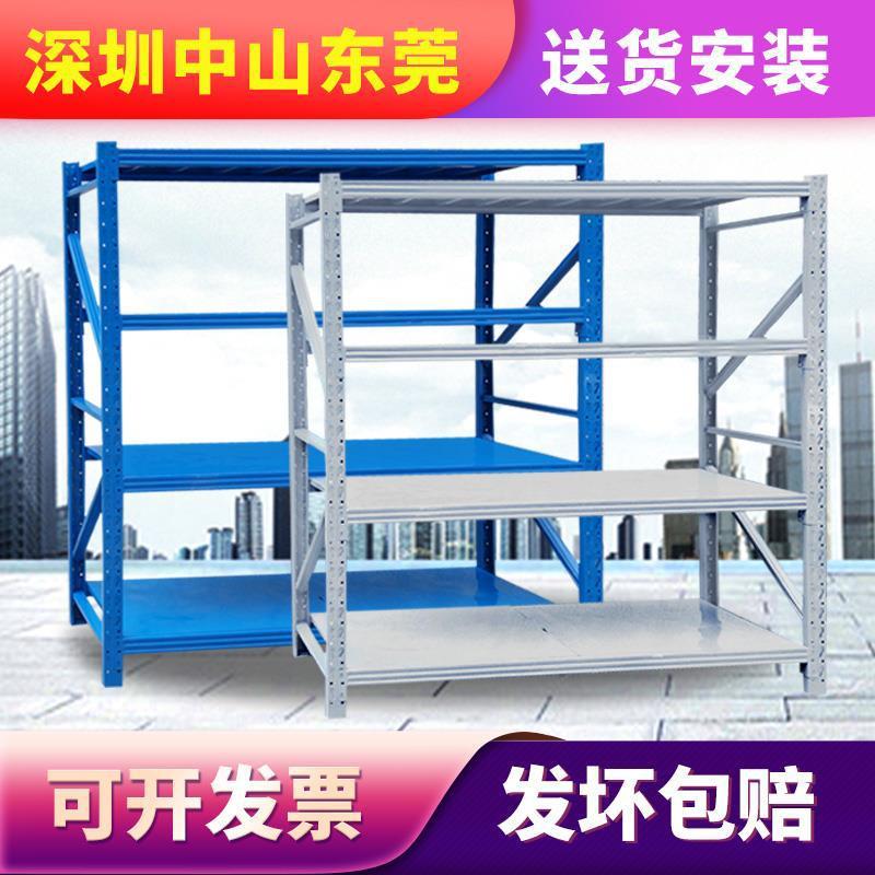 深圳仓储加厚五金工具收纳架重型货架仓库储物置物架铁架层架货架