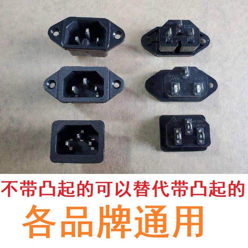 适用苏泊尔机体插座 电饭锅电子压力锅电蒸锅通用配件炖品字型插