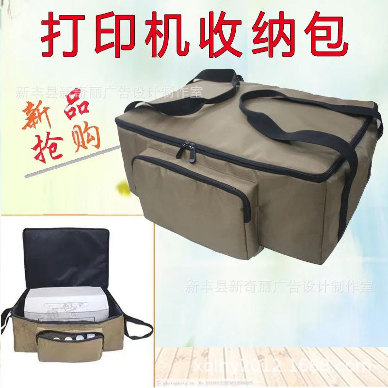 705工具包收纳包便携打印机复印机扫描仪手提包定制订做