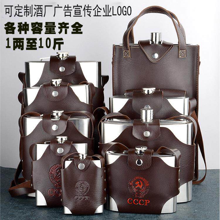 不锈钢大小酒壶俄罗斯随身便携式金属白酒7oz3斤64盎司5斤2刻字