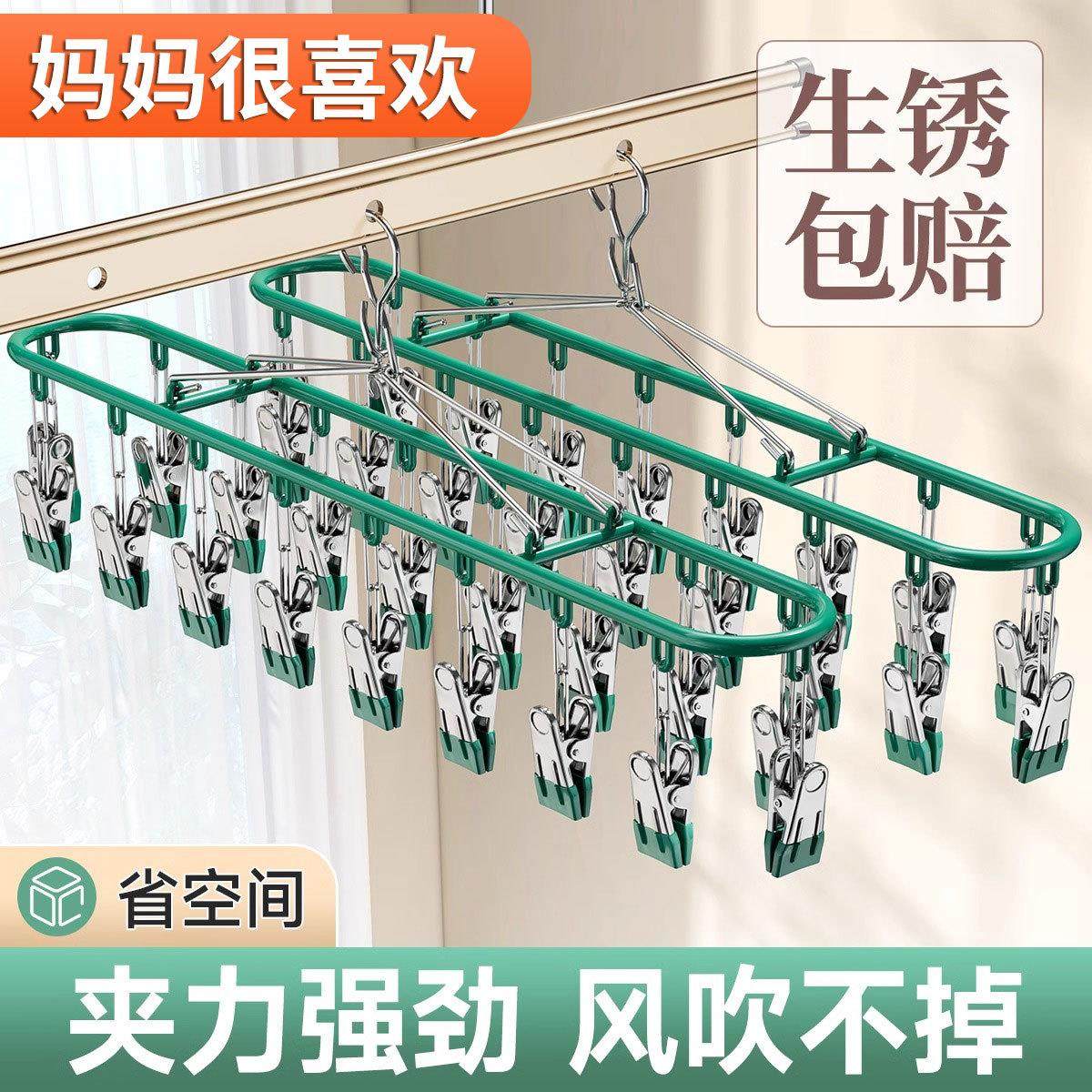 不锈钢袜子晾晒架多夹子家用无痕挂架内衣内裤晾衣架阳台衣架防风