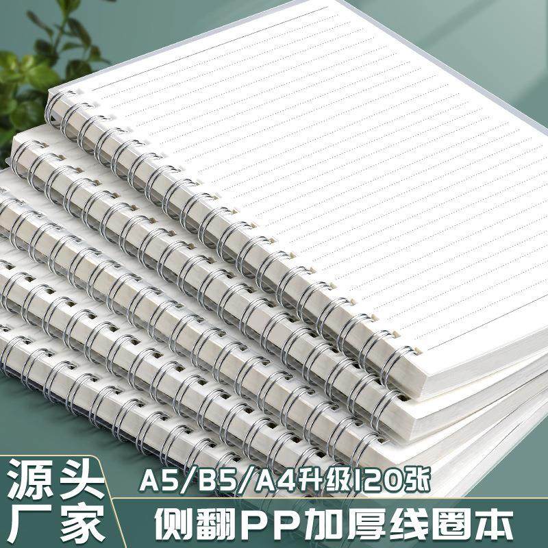 思进侧翻PP加厚线圈本厂家直销A5/B5/A4横线方格空白笔记本子
