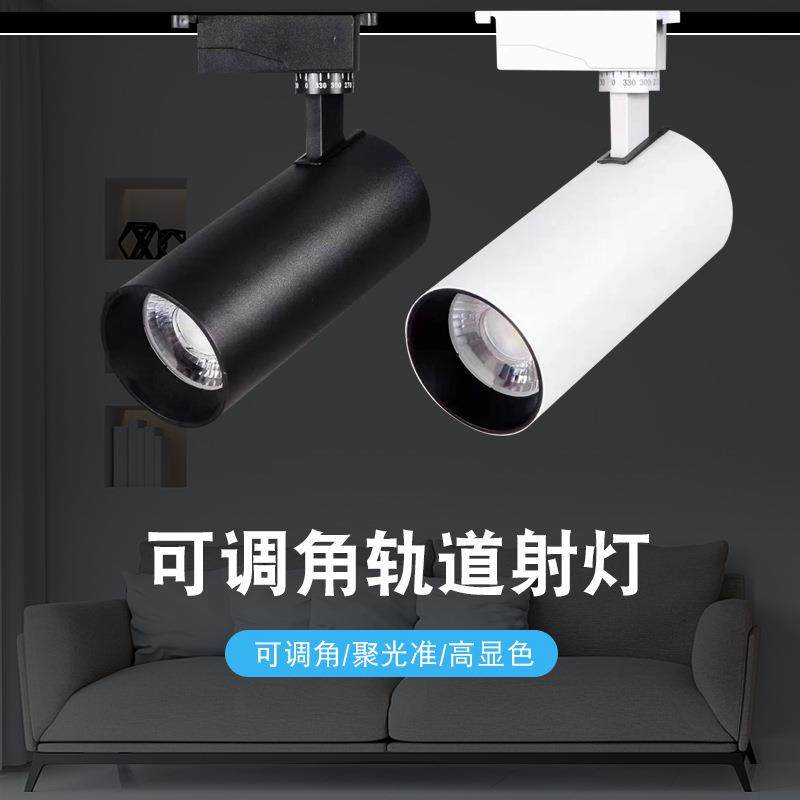LED明装轨道灯30w可旋转导轨灯摄影直播补光灯商店服装背景射灯