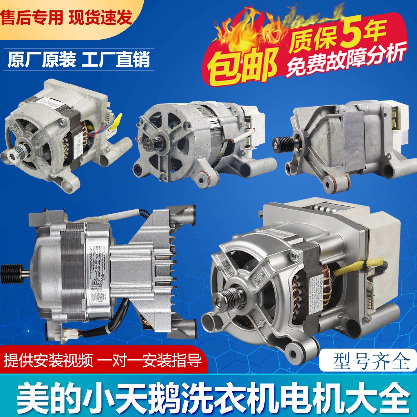 适用美的小天鹅滚筒洗衣机电机ZXGN-420-8-170L变频马达配件大全