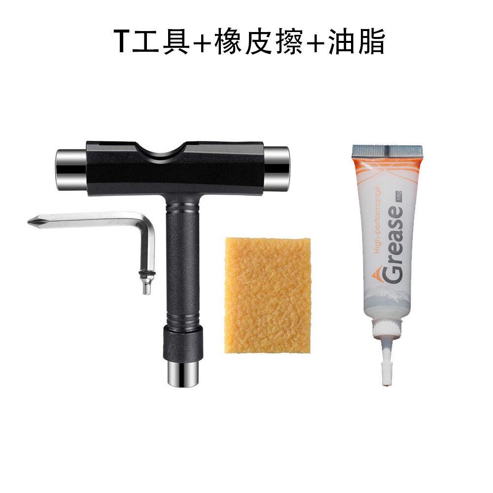 多功能专业T型四轮滑板t工具陆地冲浪板长板安装轮子轴承扳手