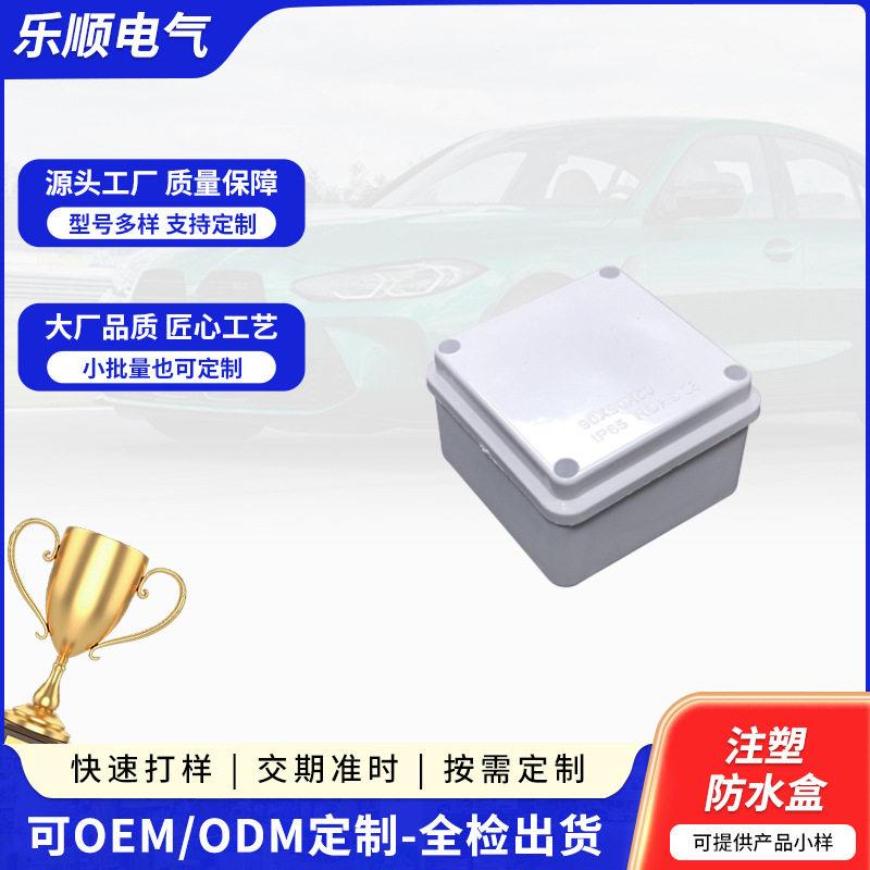 接线防水盒IP65注塑密封防水接线盒监控电源盒端子接线盒外壳