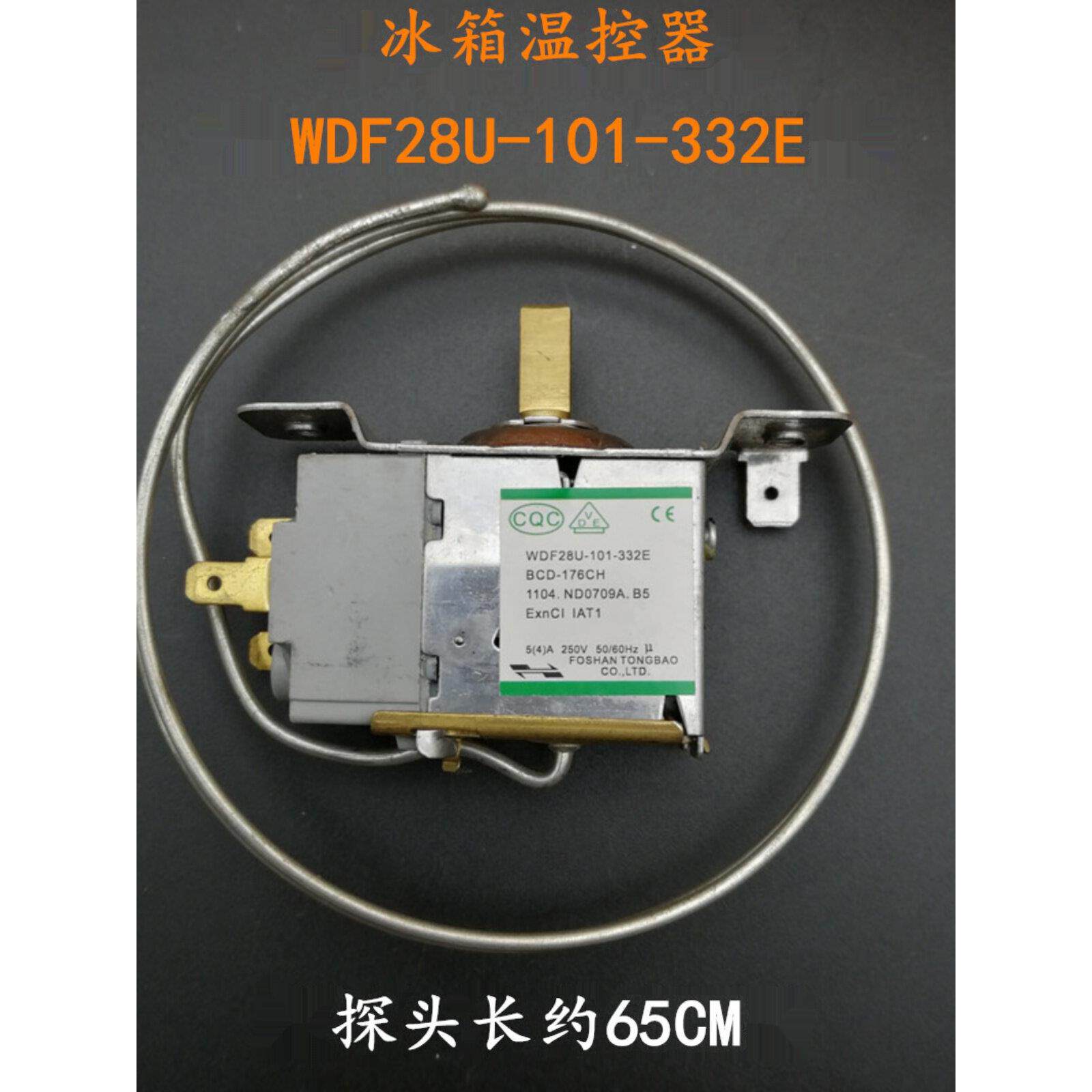 适用新飞冰箱温控器WDF28U-101-332E/WDF28H-EXBCD-176CH/195/196