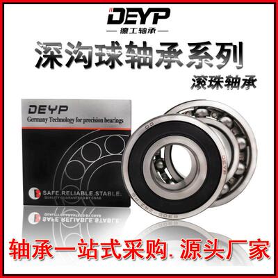 工厂销售高转速6304630563066307630863092RSZZ深沟球轴承
