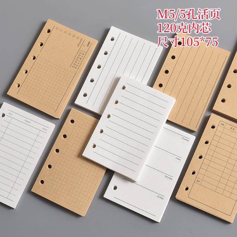厚120克M5空白横线周计划内芯一日一页替芯记账本月计划活页内页