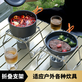 户外四头油灯煮茶支架不锈钢可折叠酒精炉烧烤架套锅烤盘烤网炉架