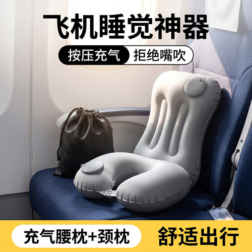 按压充气U型护颈枕旅行便携