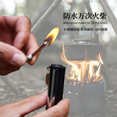 能用一辈子 备用品 万次火柴防水打火机户外战时应急点火棒露营装