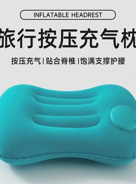 充气腰垫高铁火车硬座睡觉神器旅行腰靠枕露营枕头演唱会增高坐垫