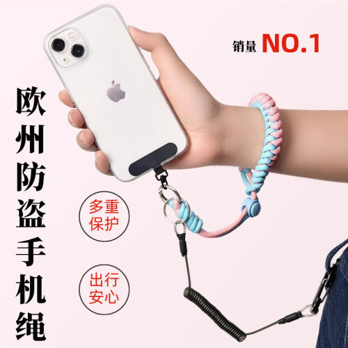 防丢手机绳挂绳手腕款高端防偷