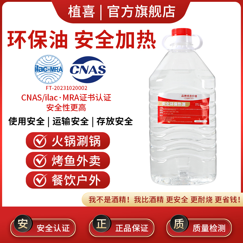 安全环保！无异味！无烟不黑锅！