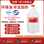 餐饮商用环保油燃料安全铜火锅矿物油烤鱼煮茶非酒精液体植物燃油