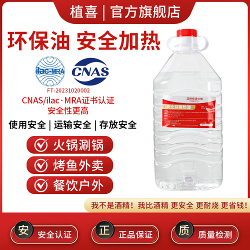 安全环保！无异味！无烟不黑锅！