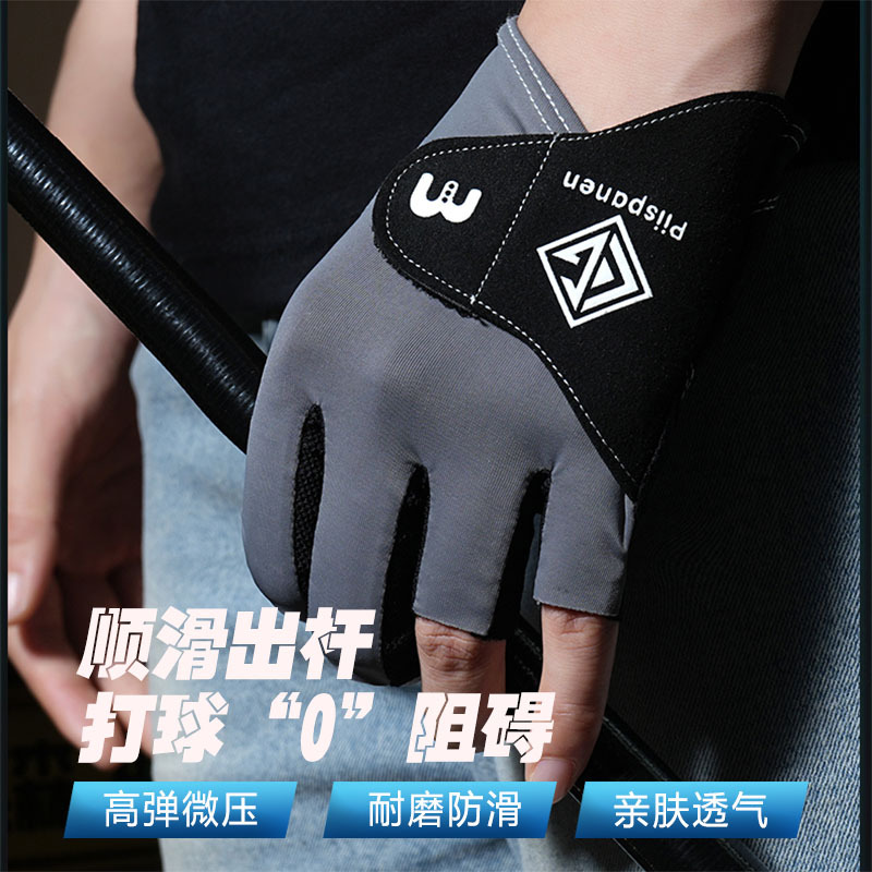 职业台球手套三指男左手冰丝透气