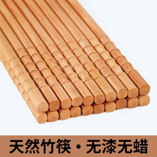 筷 家用竹节筷楠竹筷无漆无蜡葫芦筷天然竹筷子耐高温无漆防滑中式